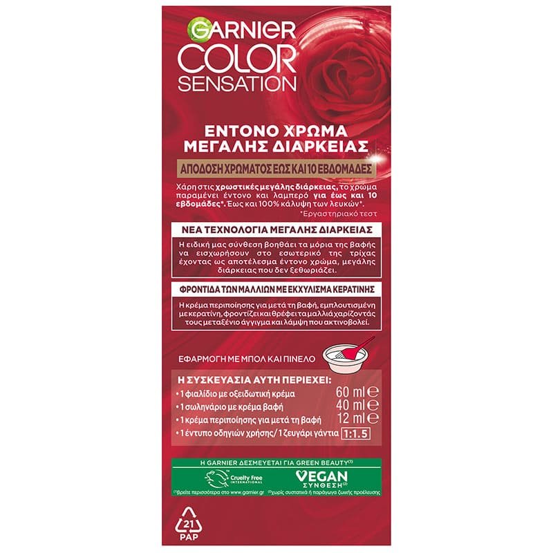 ΒΑΦΗ ΜΑΛΛΙΩΝ COLOR SENSATION 8.0 Φωτεινό Ξανθό Ανοιχτό